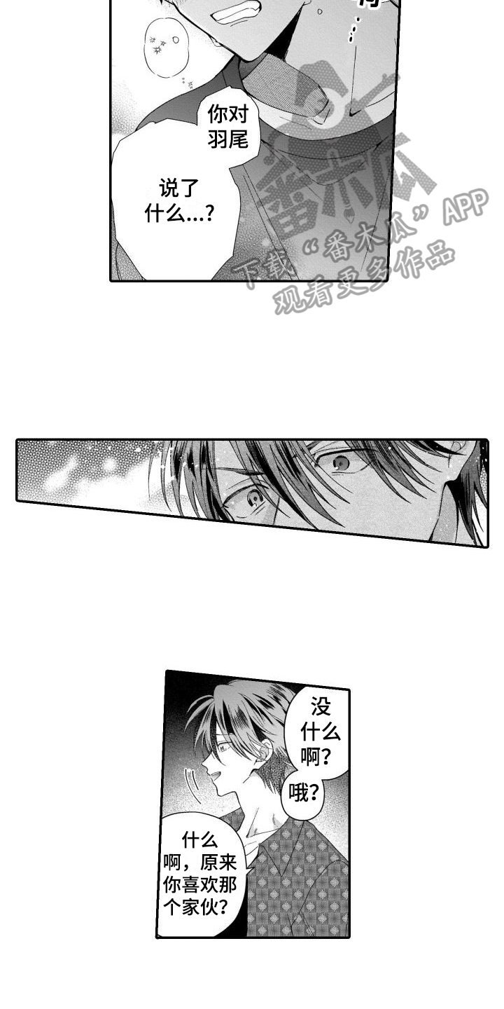 《我的演员》漫画最新章节第10章：没资格免费下拉式在线观看章节第【10】张图片