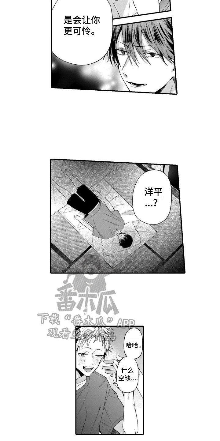 《我的演员》漫画最新章节第10章：没资格免费下拉式在线观看章节第【4】张图片