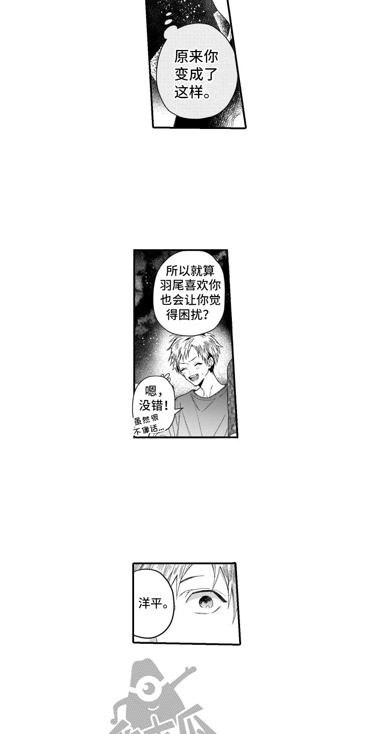 《我的演员》漫画最新章节第11章：只是朋友免费下拉式在线观看章节第【10】张图片