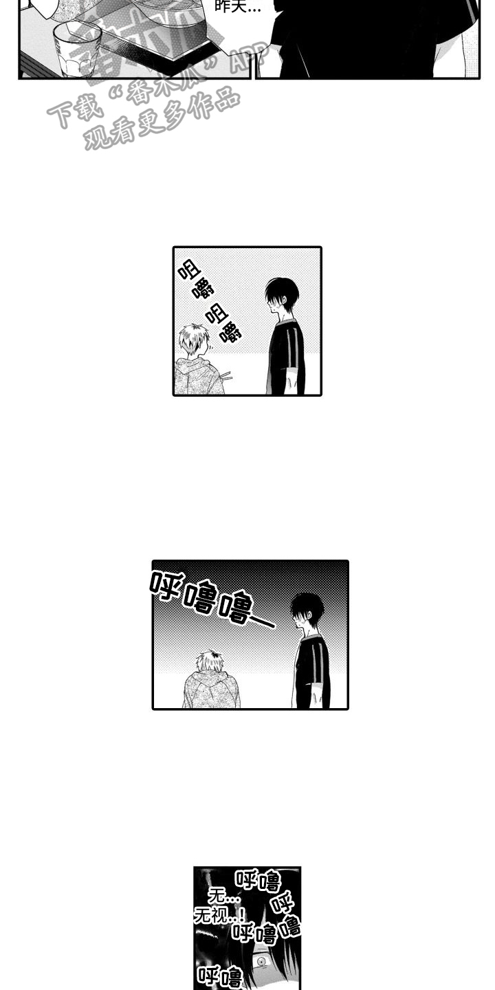 《我的演员》漫画最新章节第11章：只是朋友免费下拉式在线观看章节第【7】张图片