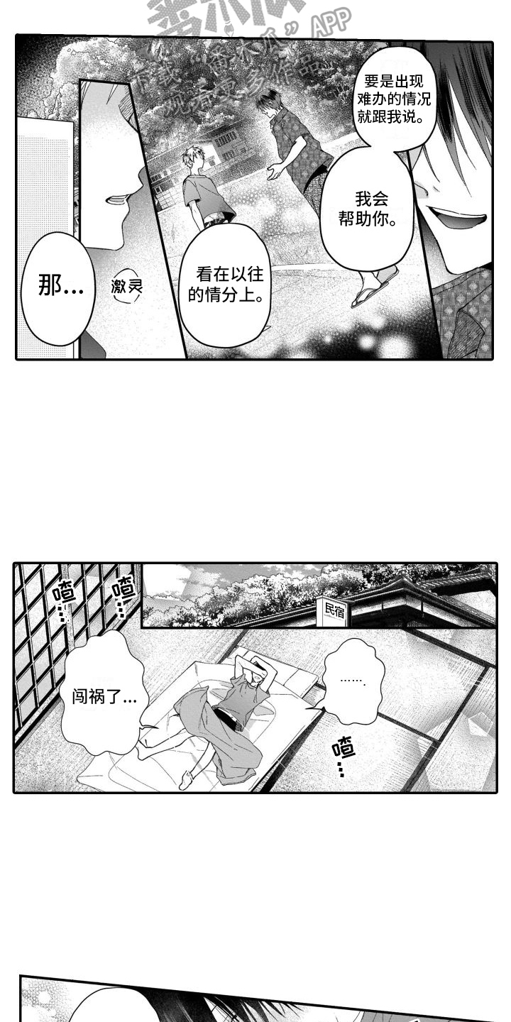 《我的演员》漫画最新章节第11章：只是朋友免费下拉式在线观看章节第【9】张图片