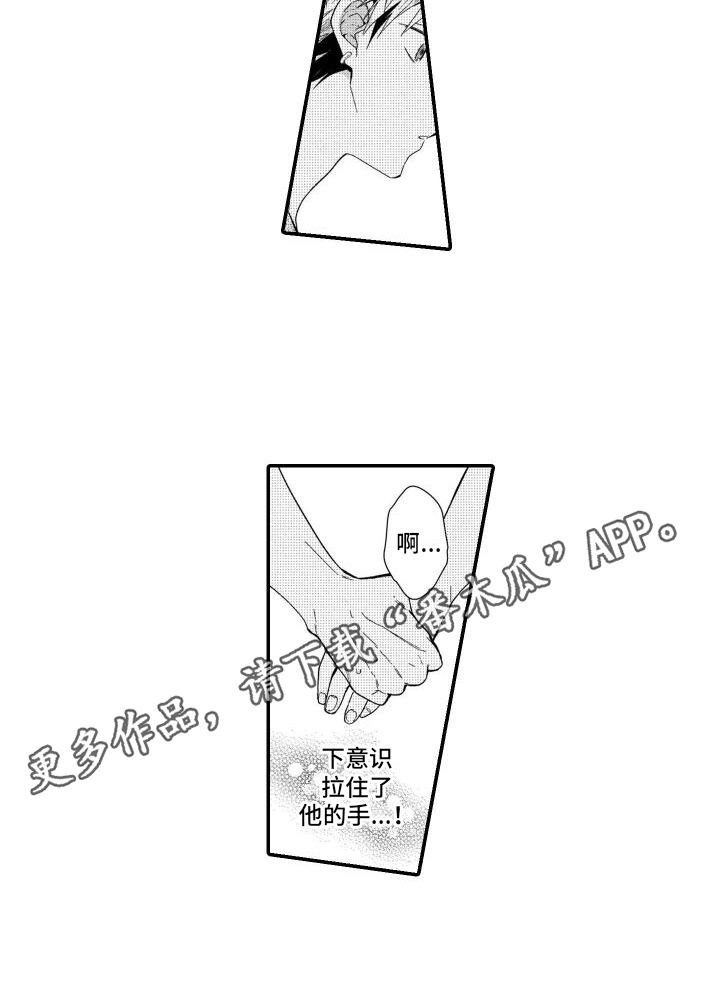 《我的演员》漫画最新章节第11章：只是朋友免费下拉式在线观看章节第【1】张图片