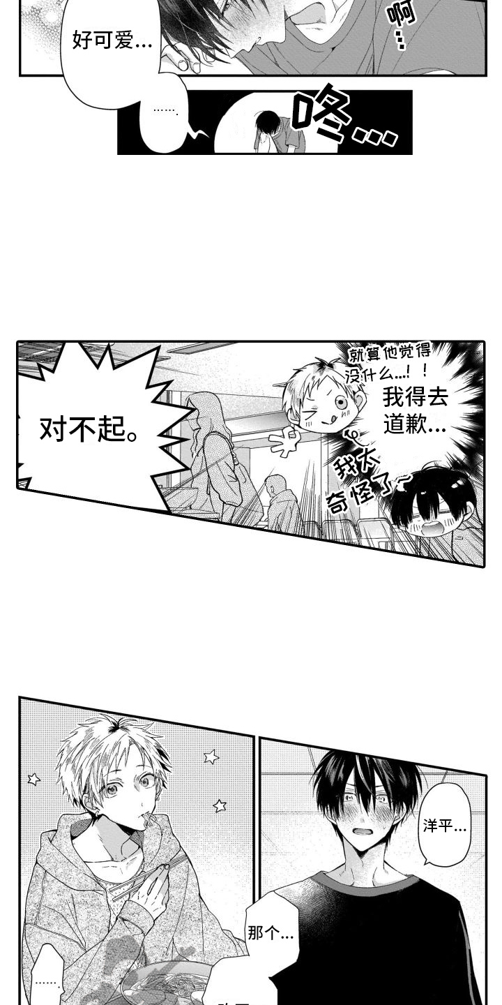 《我的演员》漫画最新章节第11章：只是朋友免费下拉式在线观看章节第【8】张图片