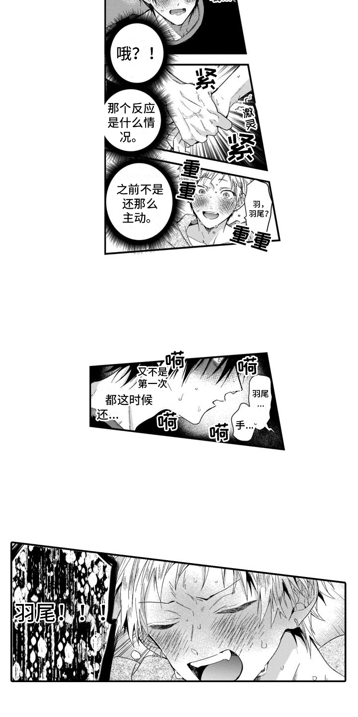 《我的演员》漫画最新章节第12章：陷入爱河免费下拉式在线观看章节第【13】张图片