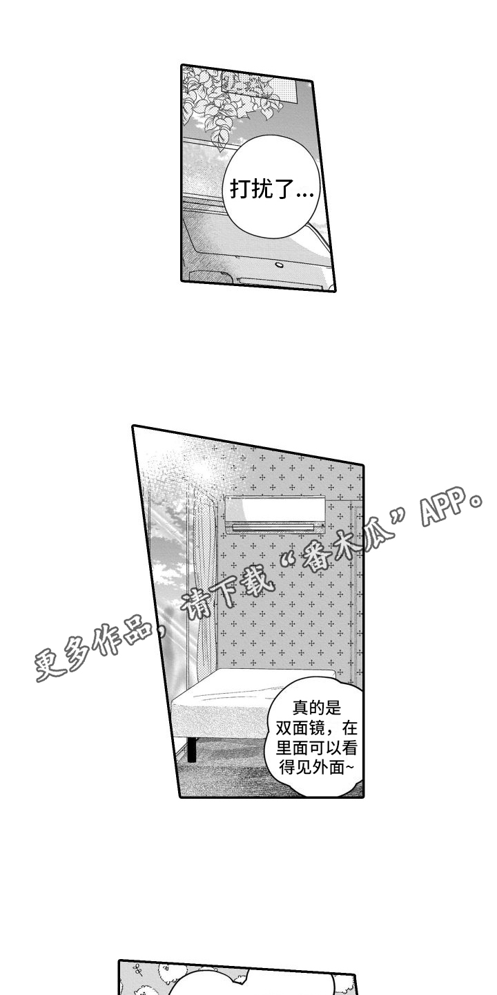 《我的演员》漫画最新章节第13章：不想拍免费下拉式在线观看章节第【14】张图片