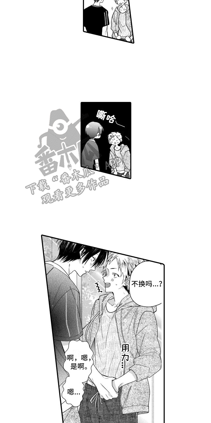 《我的演员》漫画最新章节第13章：不想拍免费下拉式在线观看章节第【12】张图片