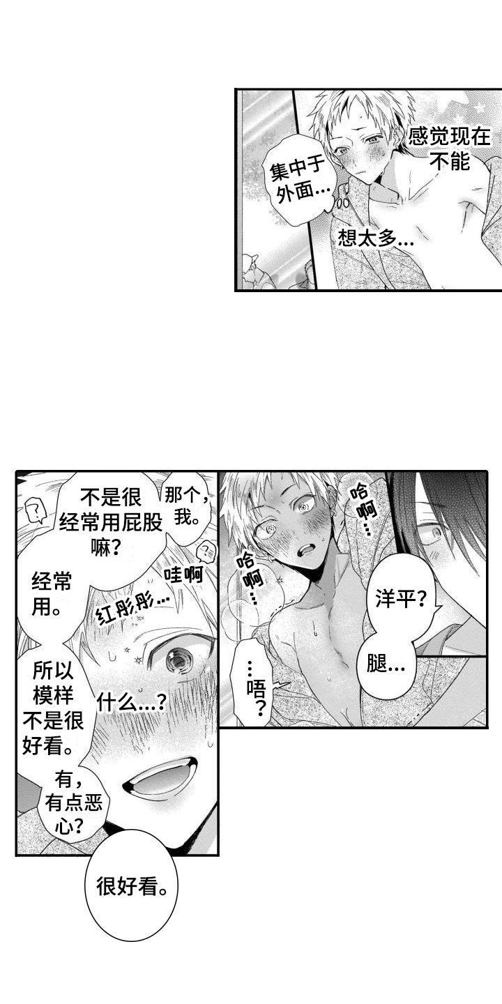 《我的演员》漫画最新章节第13章：不想拍免费下拉式在线观看章节第【6】张图片