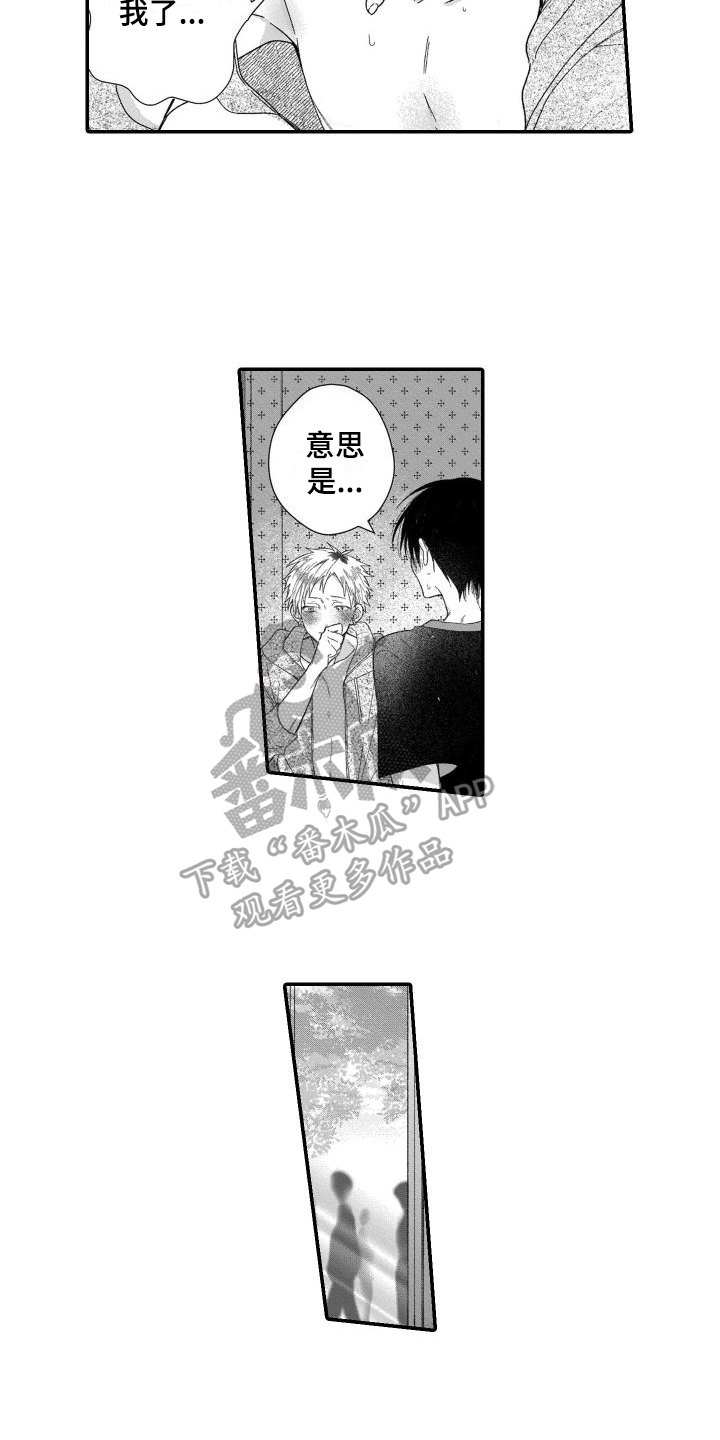 《我的演员》漫画最新章节第14章：不需要恋人免费下拉式在线观看章节第【11】张图片