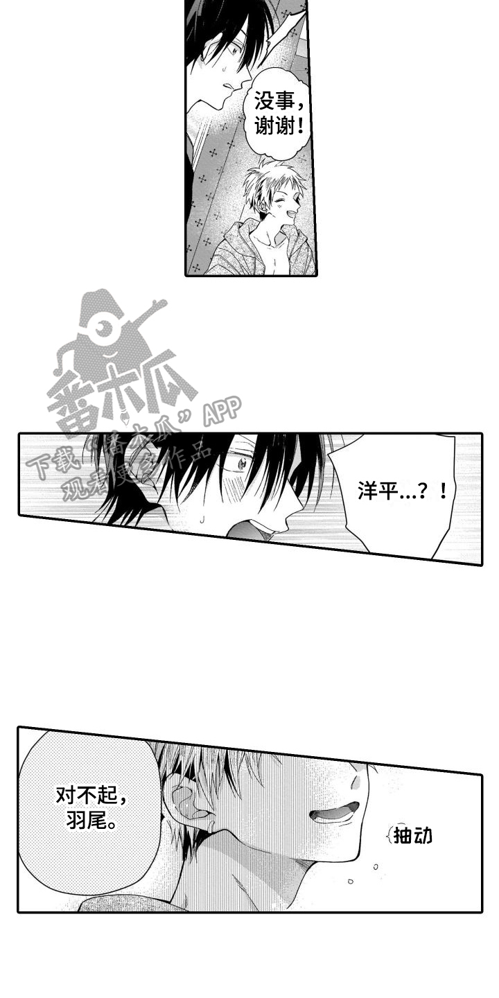 《我的演员》漫画最新章节第14章：不需要恋人免费下拉式在线观看章节第【6】张图片