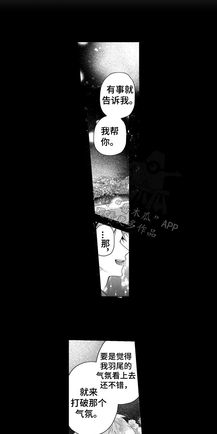 《我的演员》漫画最新章节第14章：不需要恋人免费下拉式在线观看章节第【4】张图片