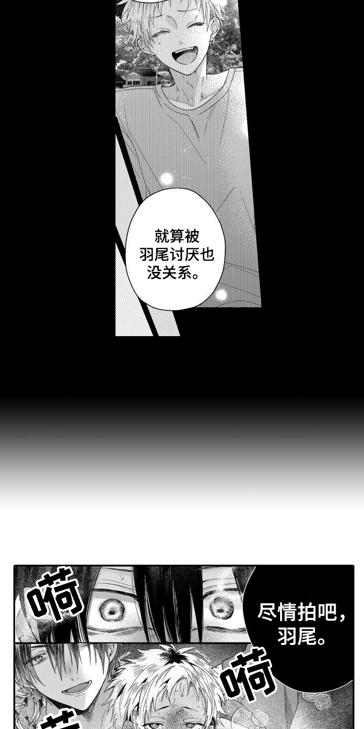 《我的演员》漫画最新章节第14章：不需要恋人免费下拉式在线观看章节第【3】张图片