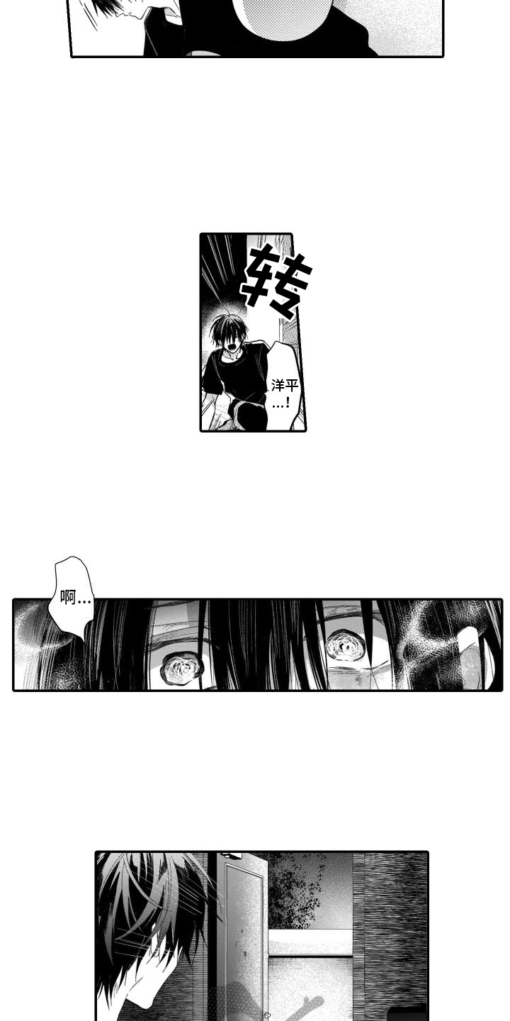 《我的演员》漫画最新章节第15章：很蠢免费下拉式在线观看章节第【7】张图片