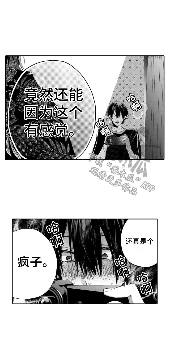 《我的演员》漫画最新章节第15章：很蠢免费下拉式在线观看章节第【11】张图片