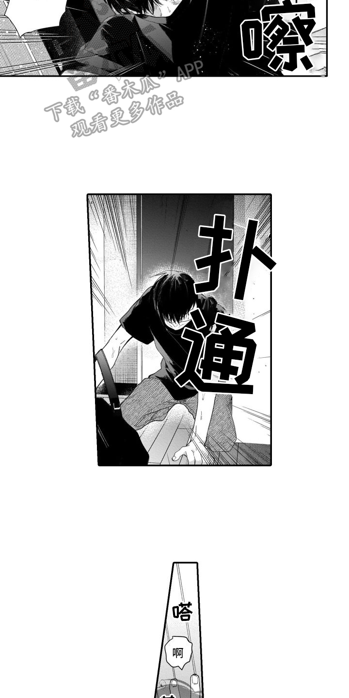 《我的演员》漫画最新章节第15章：很蠢免费下拉式在线观看章节第【9】张图片