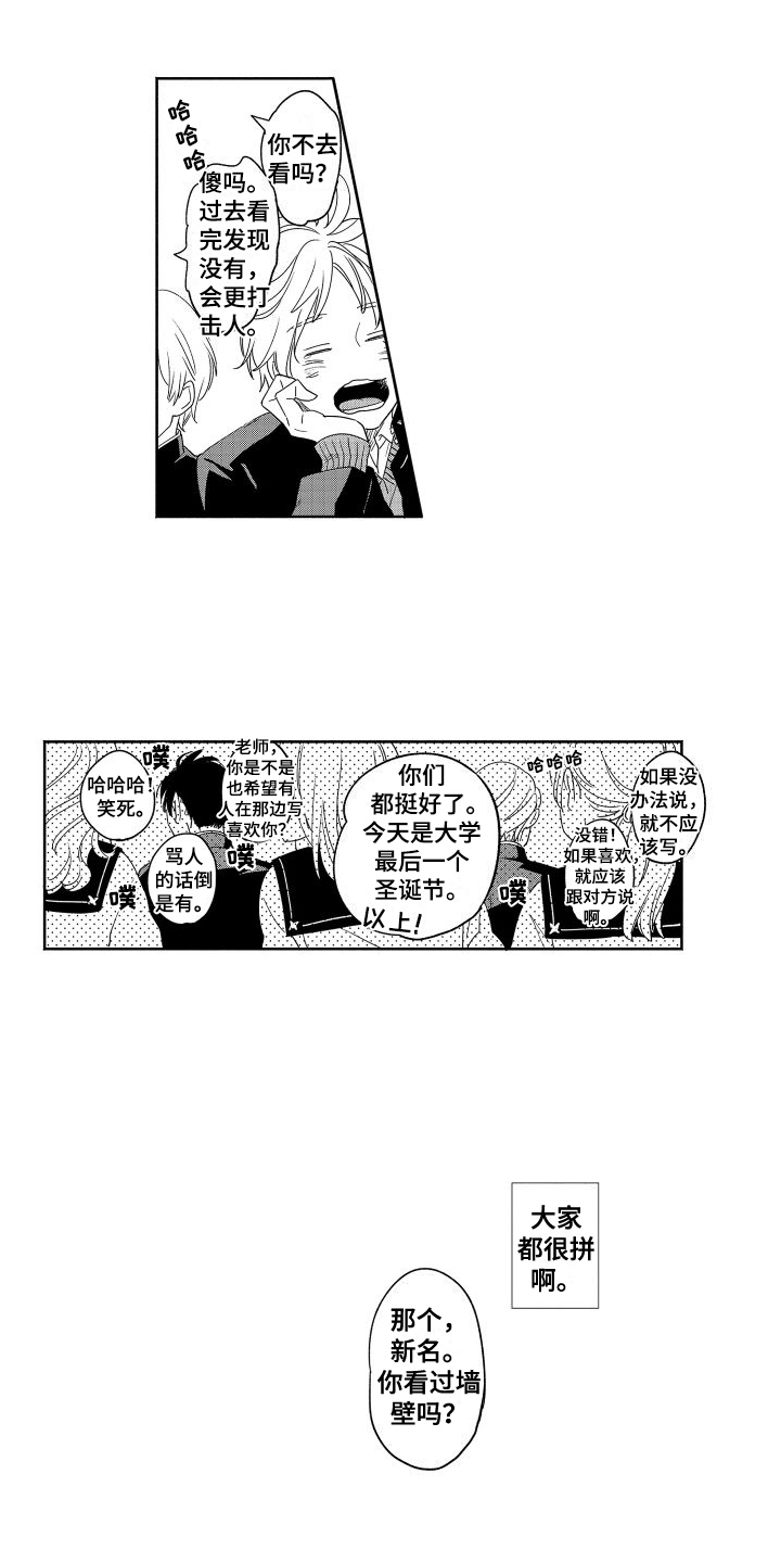 《黎明恋人》漫画最新章节第1章：在意免费下拉式在线观看章节第【5】张图片