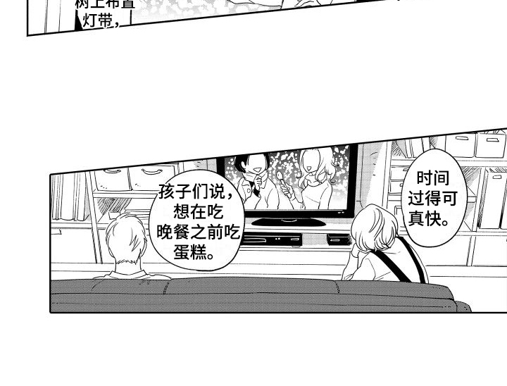 《黎明恋人》漫画最新章节第2章：试试免费下拉式在线观看章节第【1】张图片