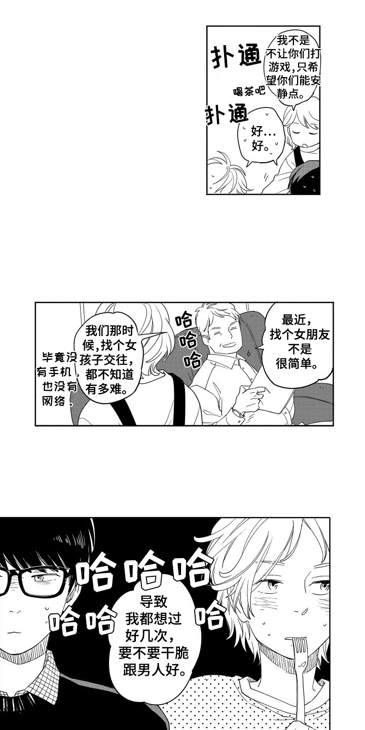 《黎明恋人》漫画最新章节第3章：留下免费下拉式在线观看章节第【6】张图片