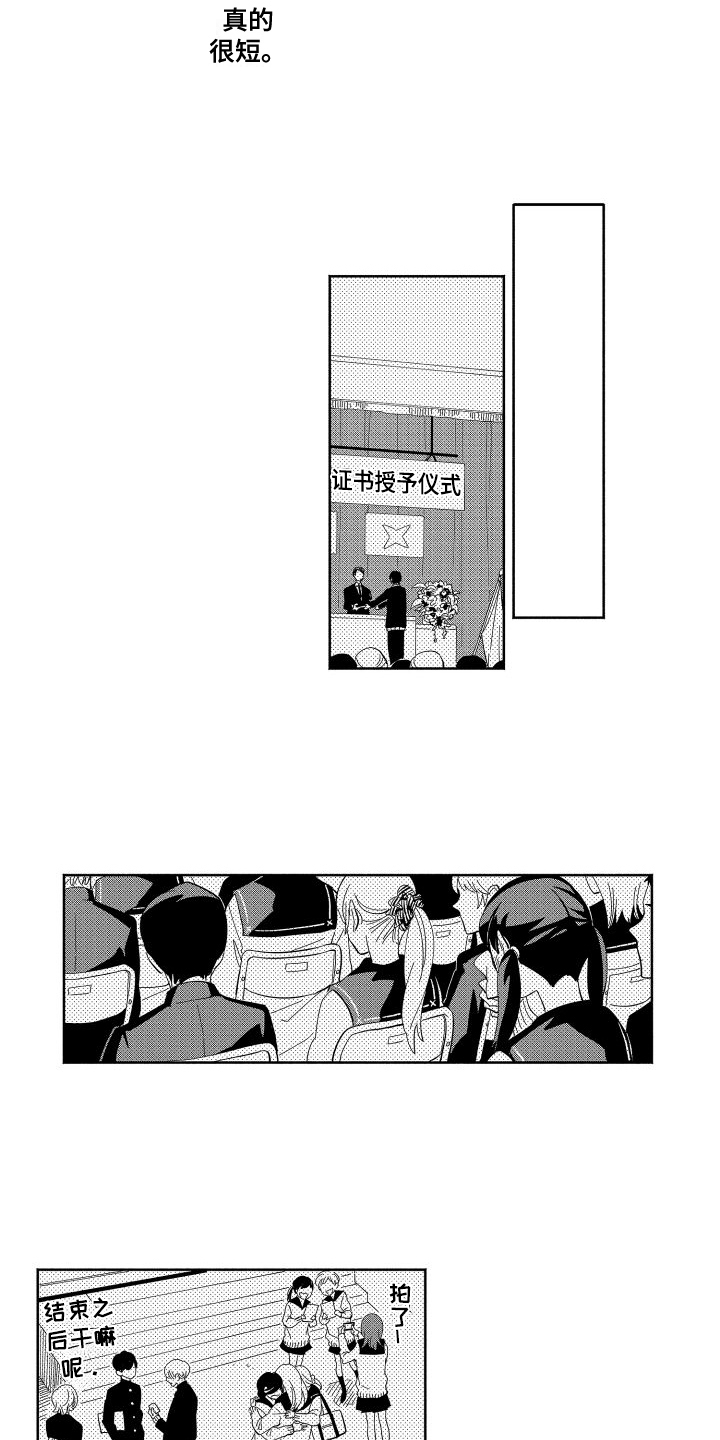 黎明恋人-第5章：送别全彩韩漫标签
