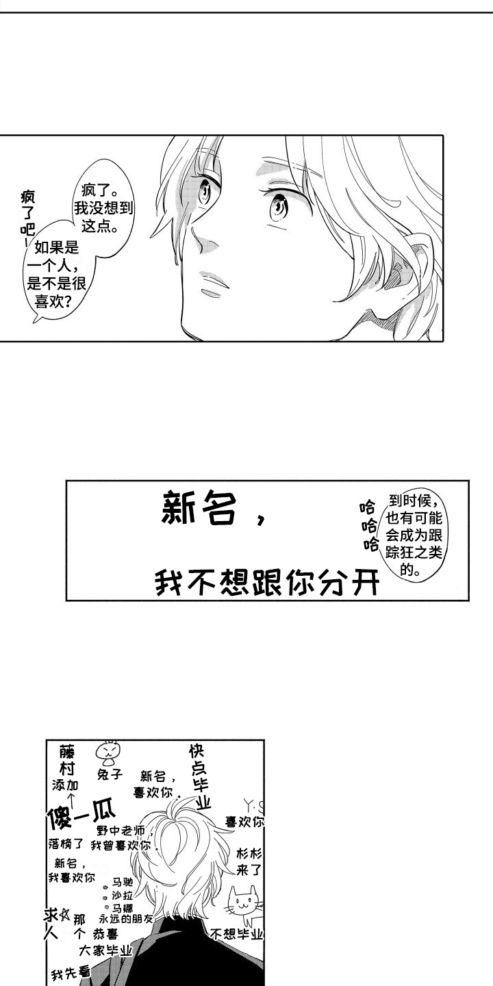 《黎明恋人》漫画最新章节第5章：送别免费下拉式在线观看章节第【7】张图片