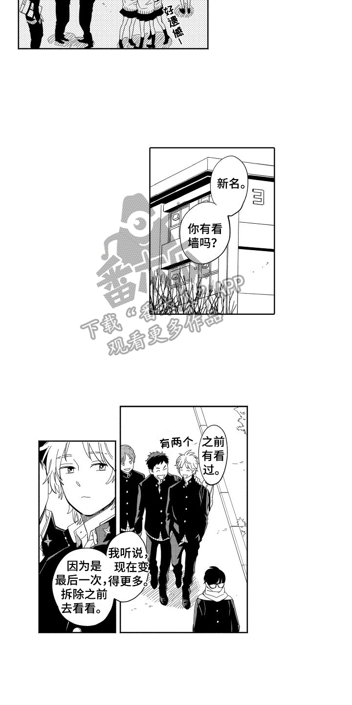 《黎明恋人》漫画最新章节第5章：送别免费下拉式在线观看章节第【11】张图片