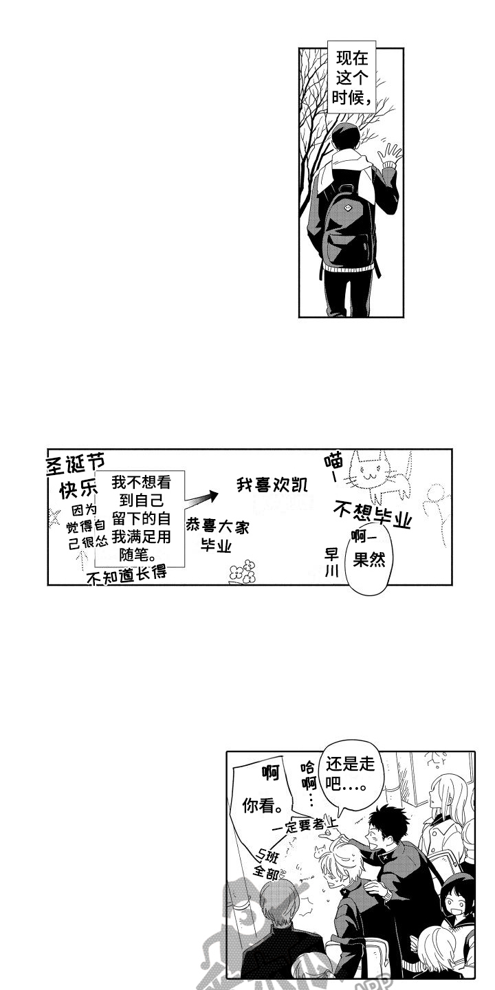 《黎明恋人》漫画最新章节第5章：送别免费下拉式在线观看章节第【10】张图片