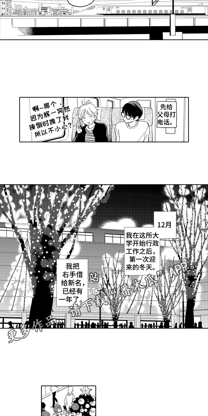 《黎明恋人》漫画最新章节第6章：想到一起了免费下拉式在线观看章节第【2】张图片