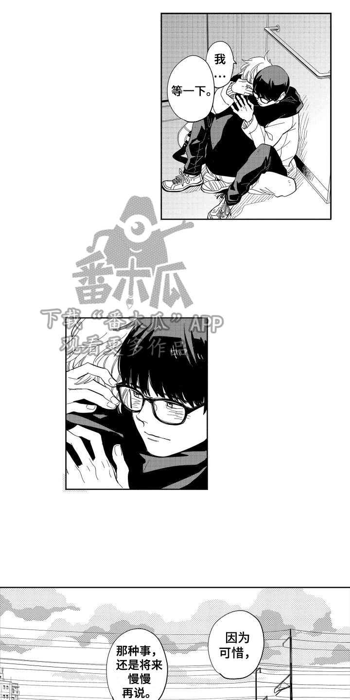 《黎明恋人》漫画最新章节第6章：想到一起了免费下拉式在线观看章节第【3】张图片