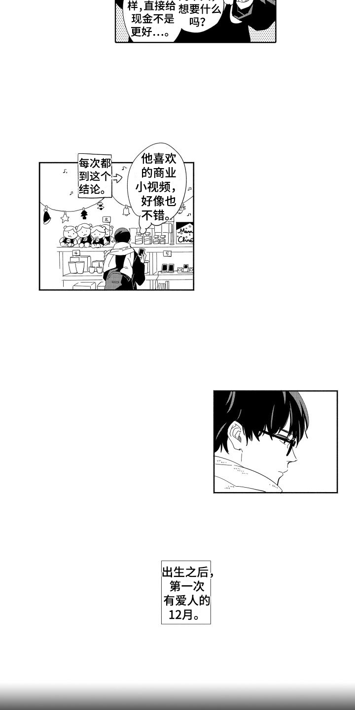 《黎明恋人》漫画最新章节第7章：同事免费下拉式在线观看章节第【11】张图片