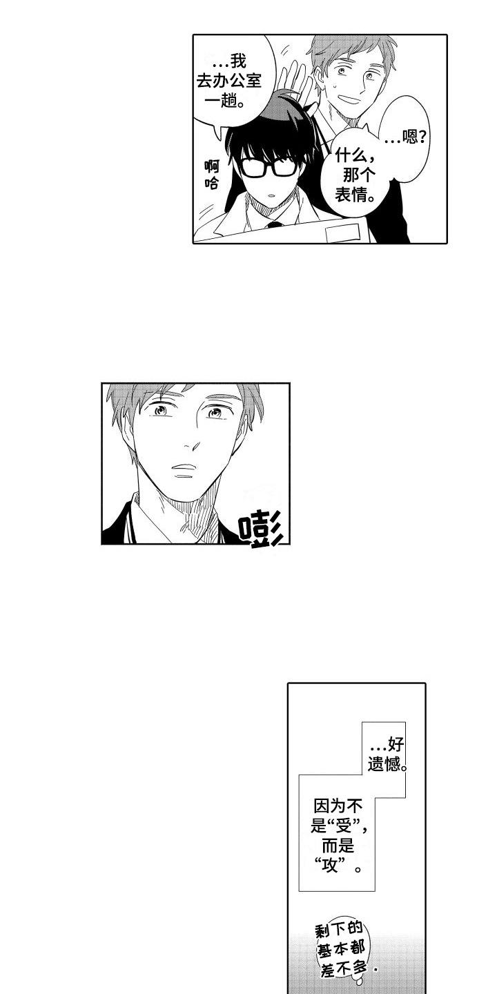 《黎明恋人》漫画最新章节第8章：不变免费下拉式在线观看章节第【10】张图片