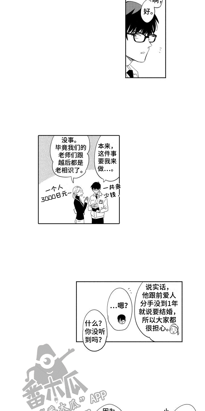 《黎明恋人》漫画最新章节第10章：威胁免费下拉式在线观看章节第【12】张图片