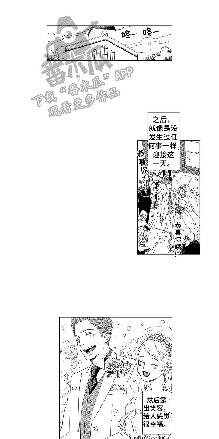 《黎明恋人》漫画最新章节第12章：朋友免费下拉式在线观看章节第【13】张图片