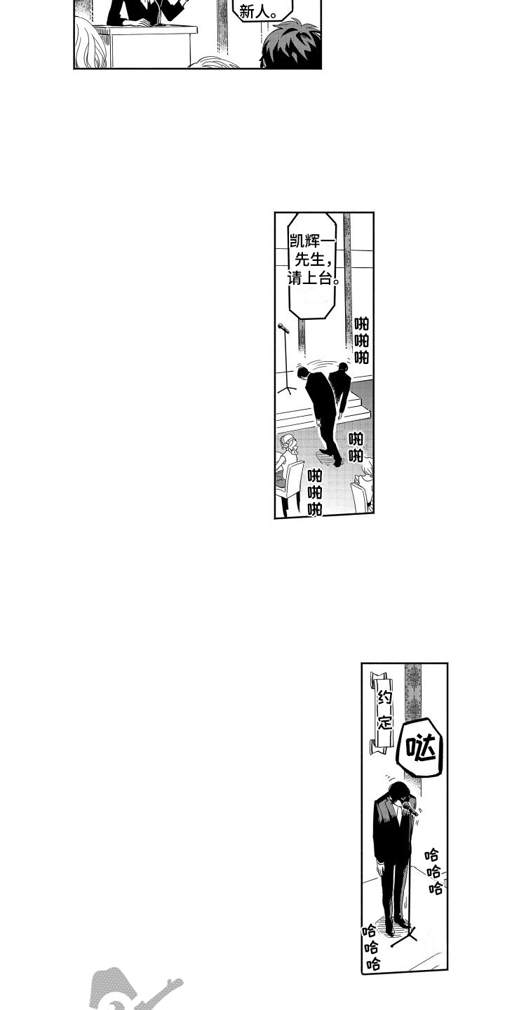 《黎明恋人》漫画最新章节第12章：朋友免费下拉式在线观看章节第【9】张图片