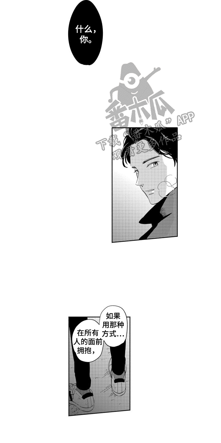 《黎明恋人》漫画最新章节第13章：不隐瞒免费下拉式在线观看章节第【3】张图片