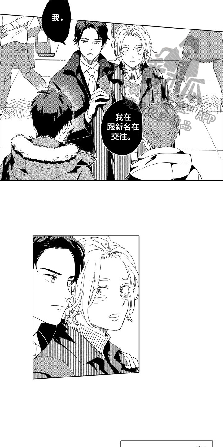 《黎明恋人》漫画最新章节第13章：不隐瞒免费下拉式在线观看章节第【8】张图片