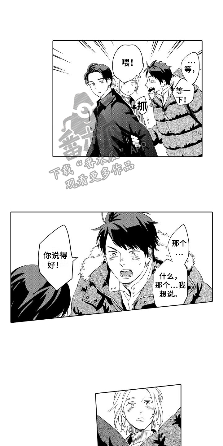 《黎明恋人》漫画最新章节第13章：不隐瞒免费下拉式在线观看章节第【6】张图片