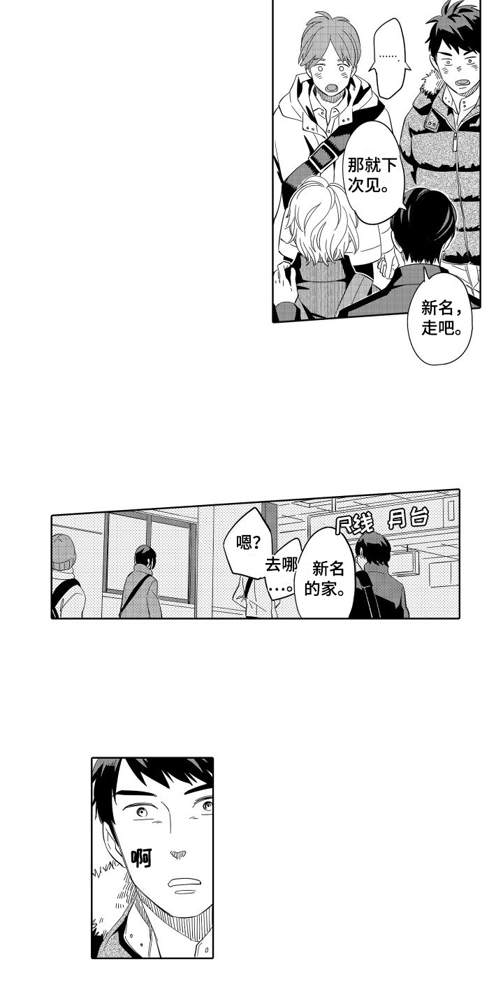 《黎明恋人》漫画最新章节第13章：不隐瞒免费下拉式在线观看章节第【7】张图片