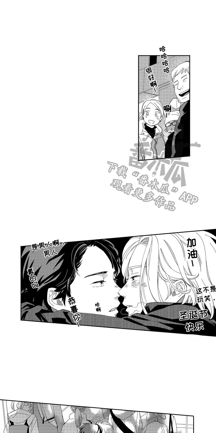 《黎明恋人》漫画最新章节第14章：好事免费下拉式在线观看章节第【5】张图片