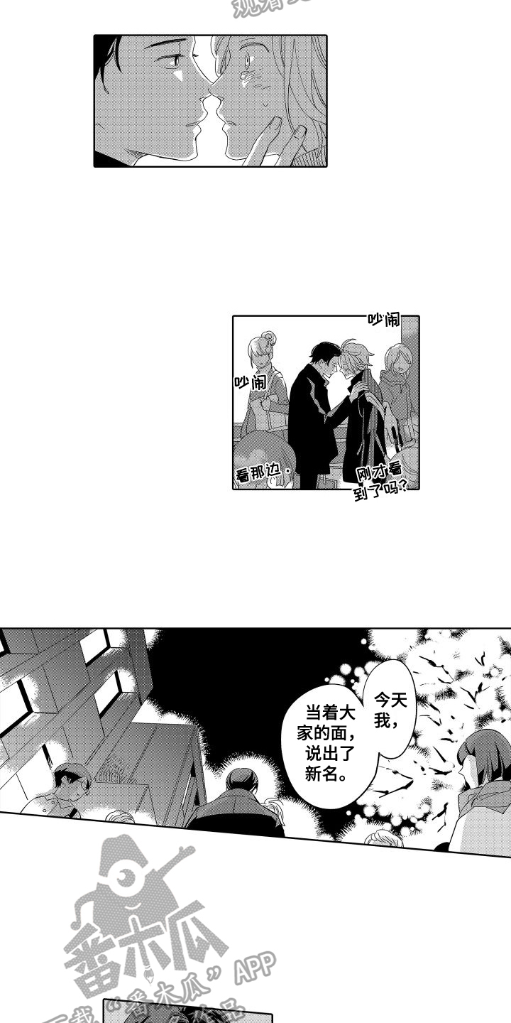 《黎明恋人》漫画最新章节第14章：好事免费下拉式在线观看章节第【9】张图片