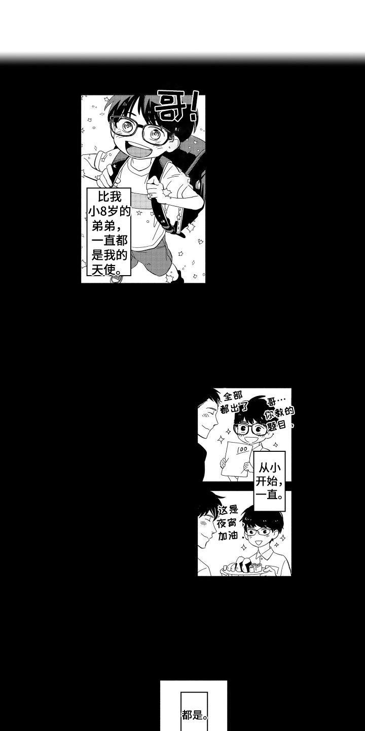 《黎明恋人》漫画最新章节第15章：决定免费下拉式在线观看章节第【3】张图片