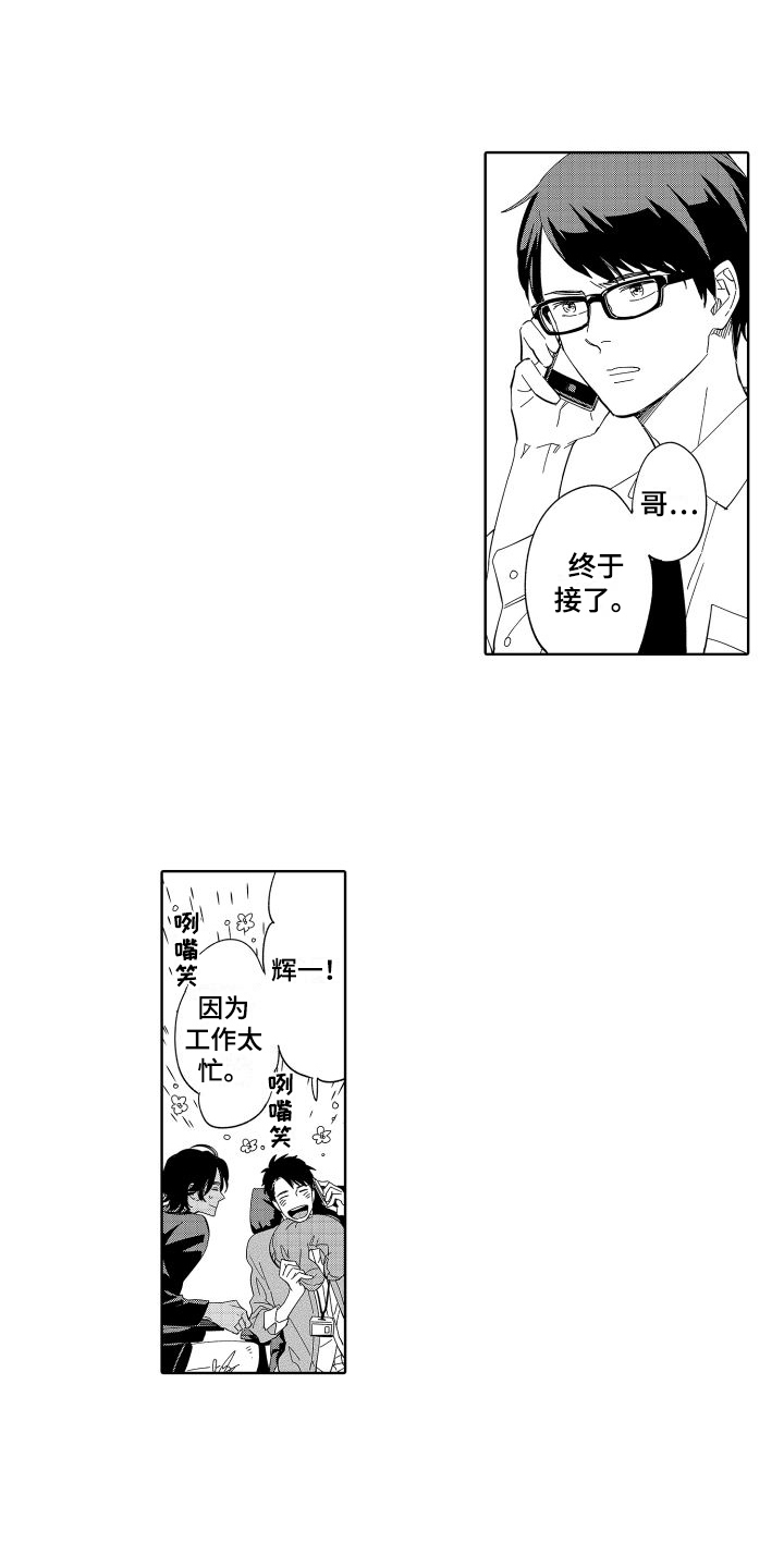 《黎明恋人》漫画最新章节第15章：决定免费下拉式在线观看章节第【5】张图片