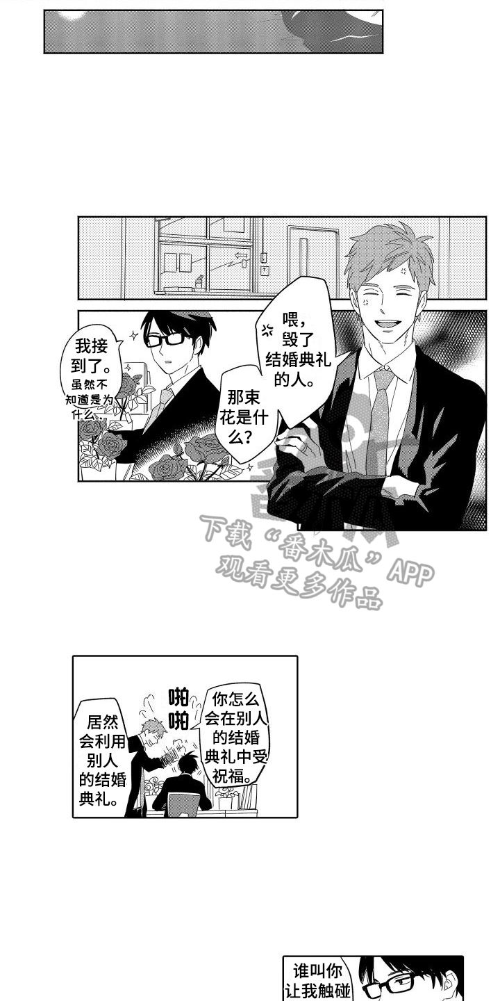 《黎明恋人》漫画最新章节第15章：决定免费下拉式在线观看章节第【11】张图片