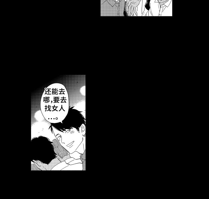 《黎明恋人》漫画最新章节第16章：恋人免费下拉式在线观看章节第【1】张图片