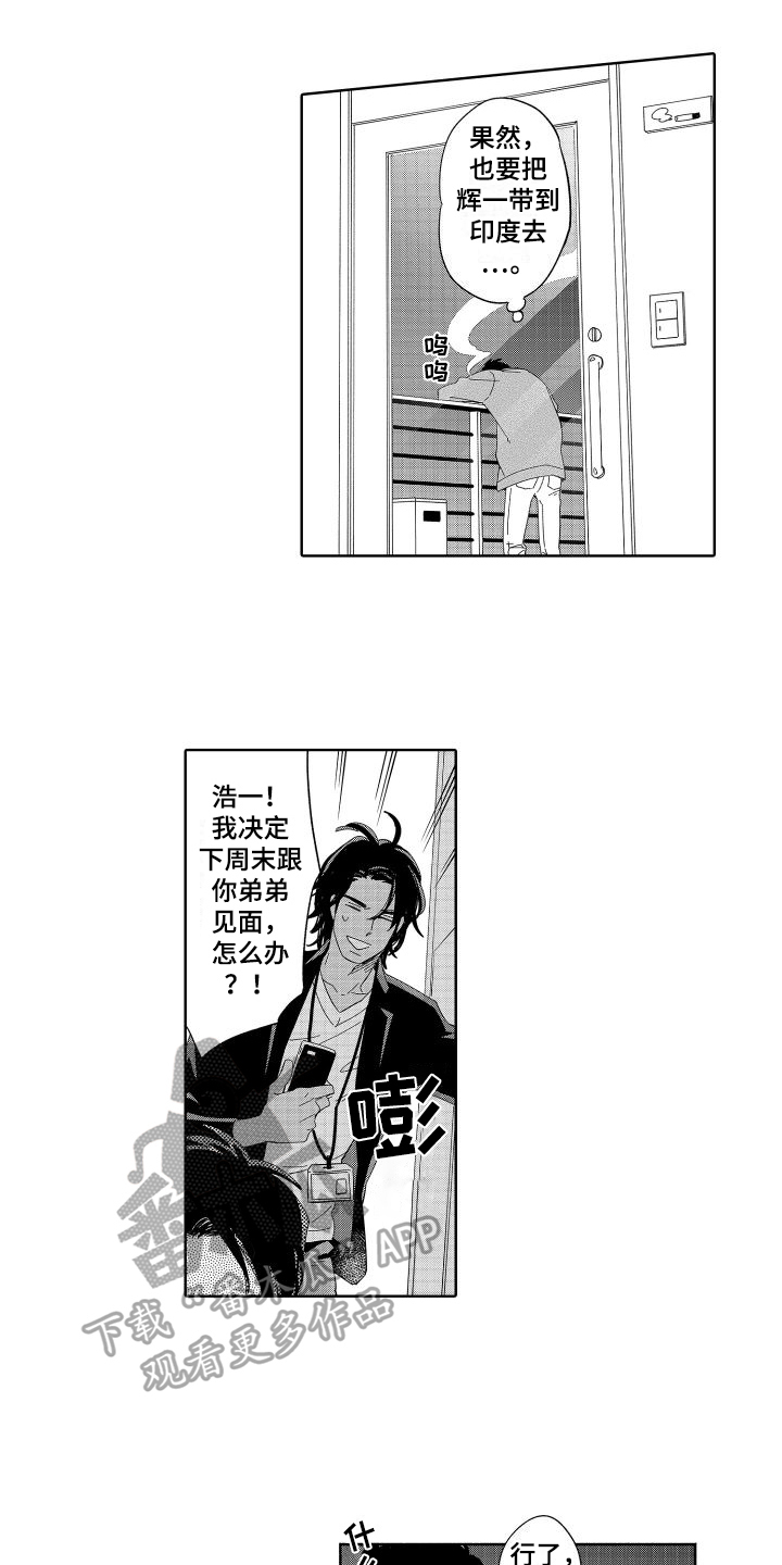 《黎明恋人》漫画最新章节第16章：恋人免费下拉式在线观看章节第【9】张图片