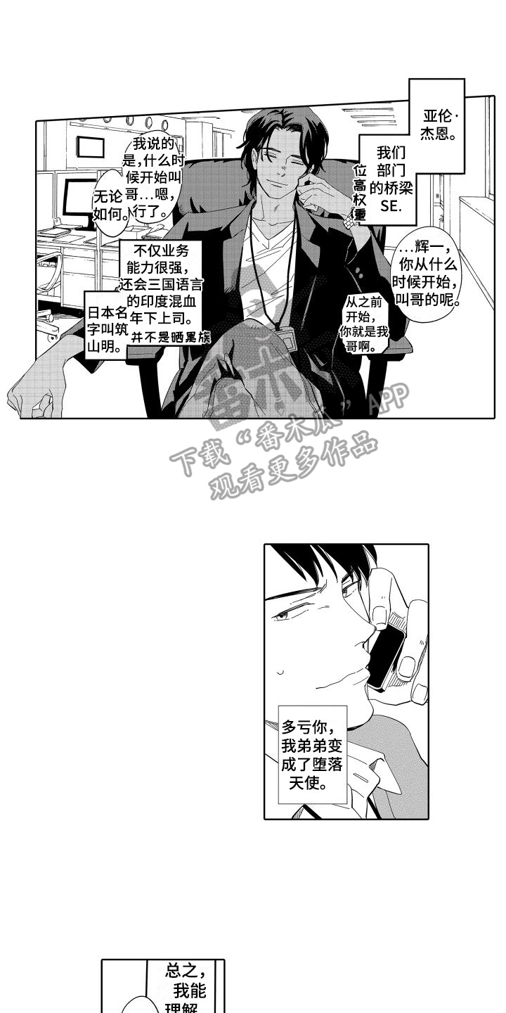 《黎明恋人》漫画最新章节第16章：恋人免费下拉式在线观看章节第【13】张图片