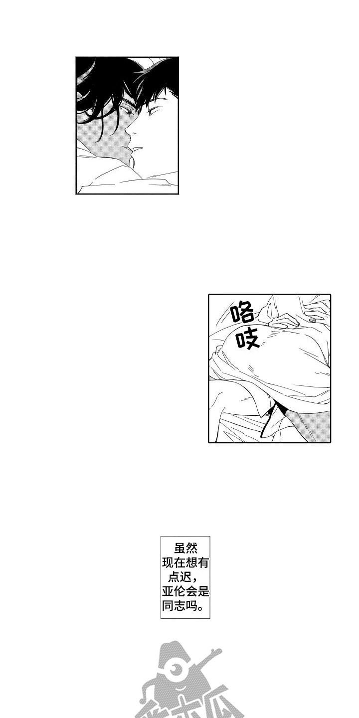 《黎明恋人》漫画最新章节第17章：界限免费下拉式在线观看章节第【5】张图片