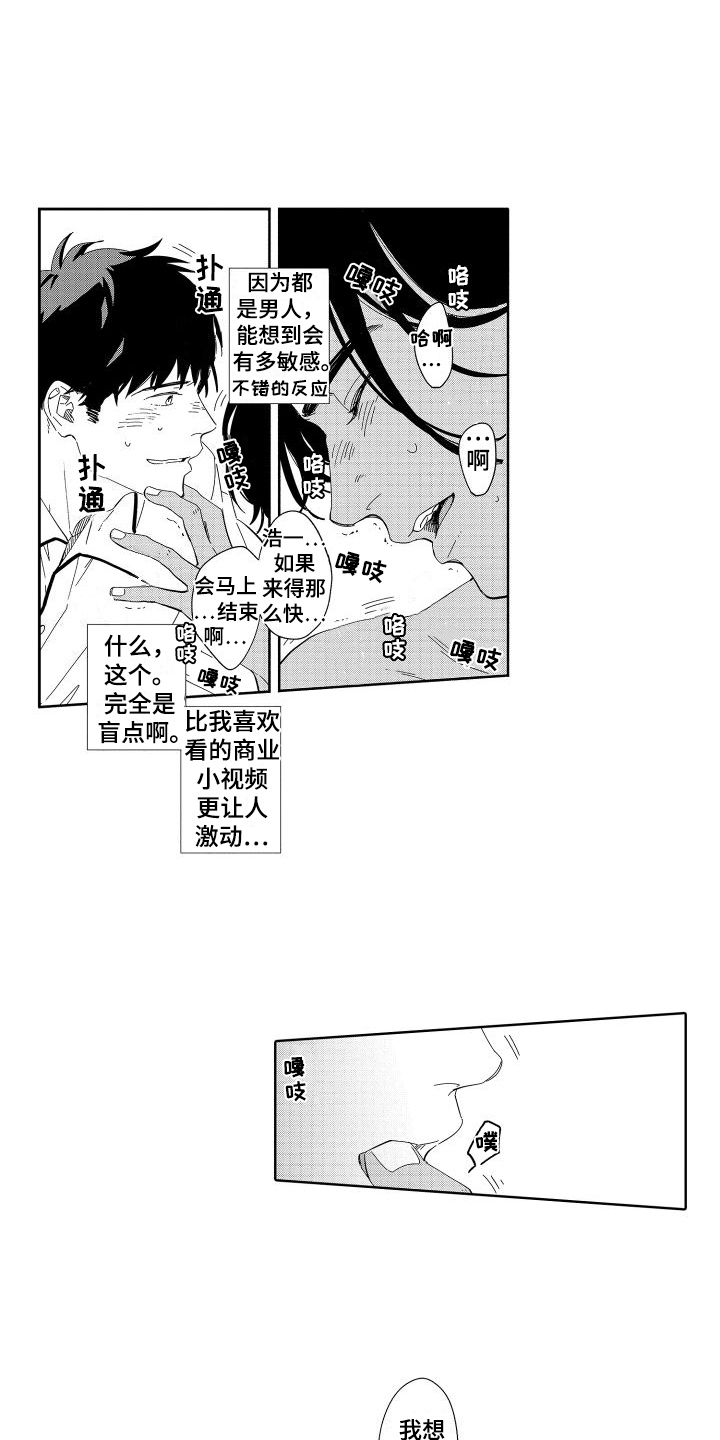 《黎明恋人》漫画最新章节第18章：新的人生免费下拉式在线观看章节第【13】张图片