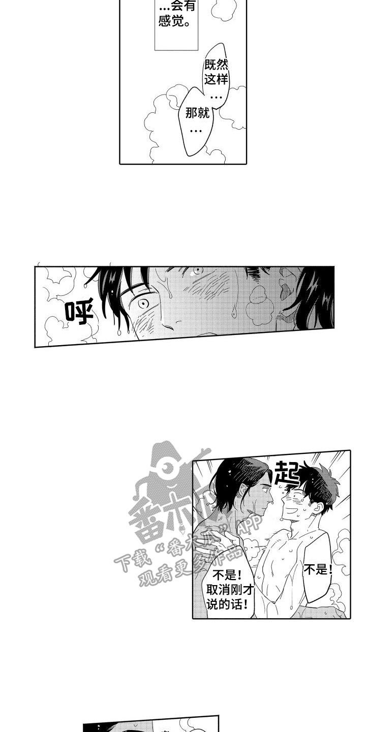 《黎明恋人》漫画最新章节第18章：新的人生免费下拉式在线观看章节第【4】张图片