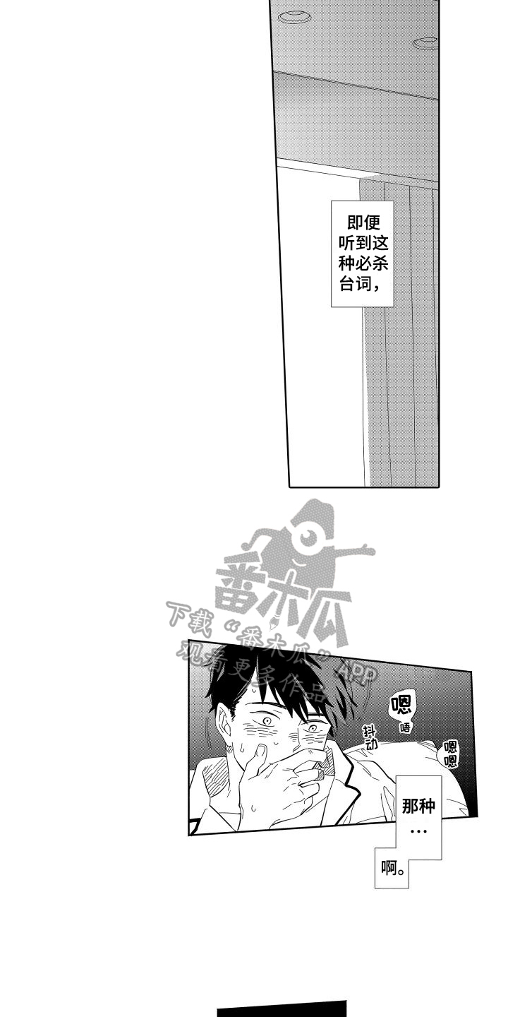 《黎明恋人》漫画最新章节第18章：新的人生免费下拉式在线观看章节第【9】张图片