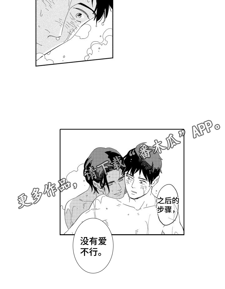 《黎明恋人》漫画最新章节第18章：新的人生免费下拉式在线观看章节第【1】张图片