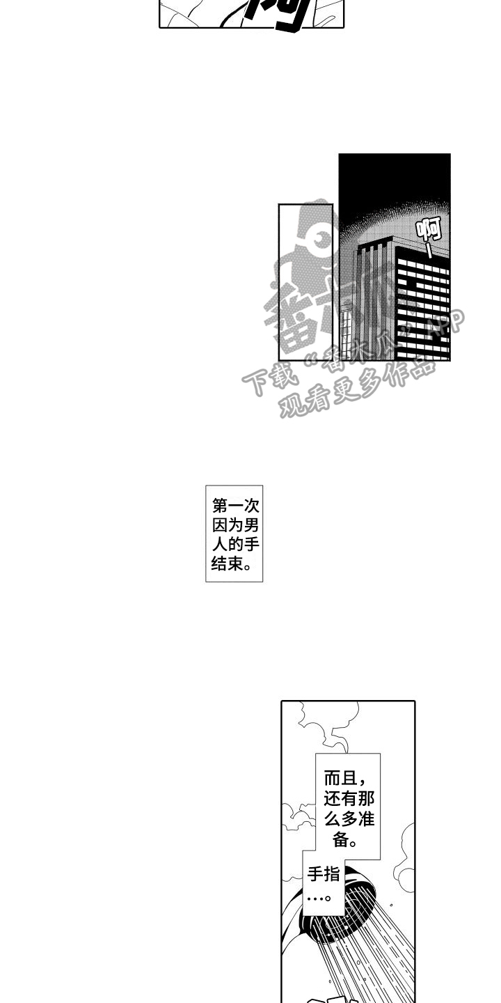 《黎明恋人》漫画最新章节第18章：新的人生免费下拉式在线观看章节第【7】张图片